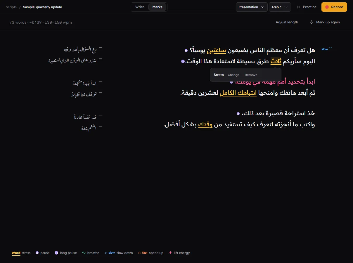 An Arabic script in the Cuemark editor, laid out right to left with stressed words underlined in amber, pause dots and handwritten Arabic director notes.